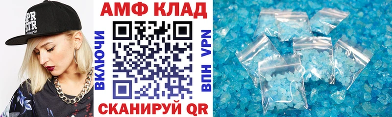 Купить закладки  Озёрск  АМФ Розовый 