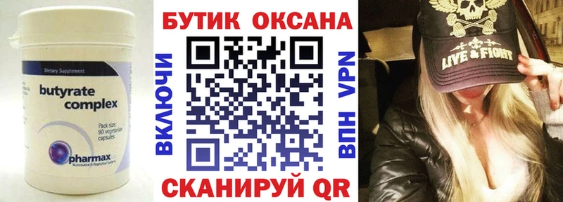 БУТИРАТ GHB  Купить где  Озёрск 