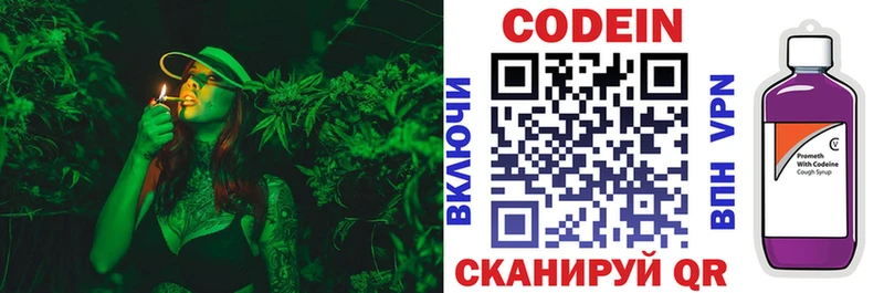 Купить где  Озёрск  Codein напиток Lean (лин) 