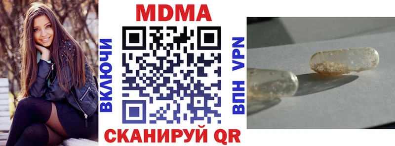 МДМА молли  Купить где  Озёрск 