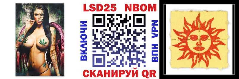 Купить где  Озёрск  Марки N-bome 1,8мг 