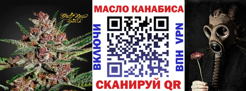Купить закладки  Озёрск  ТГК жижа 